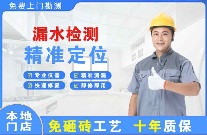 孟村漏水检测精准定位